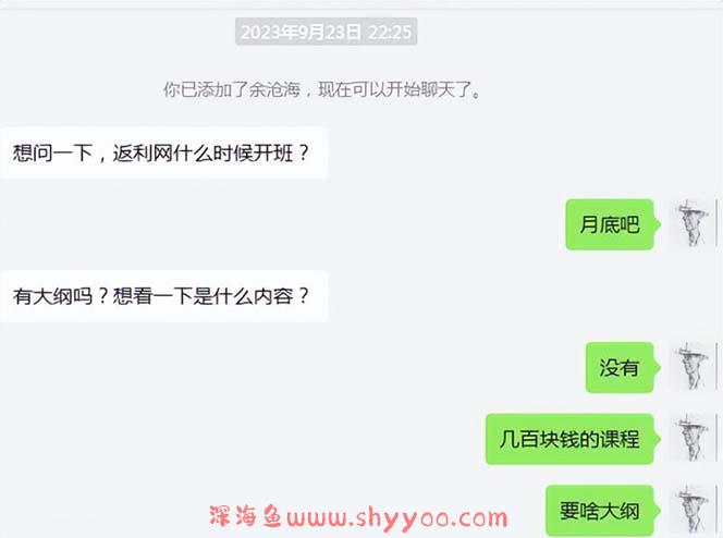 cashback返利项目培训：轻松月入3000刀的秘密（8节课）