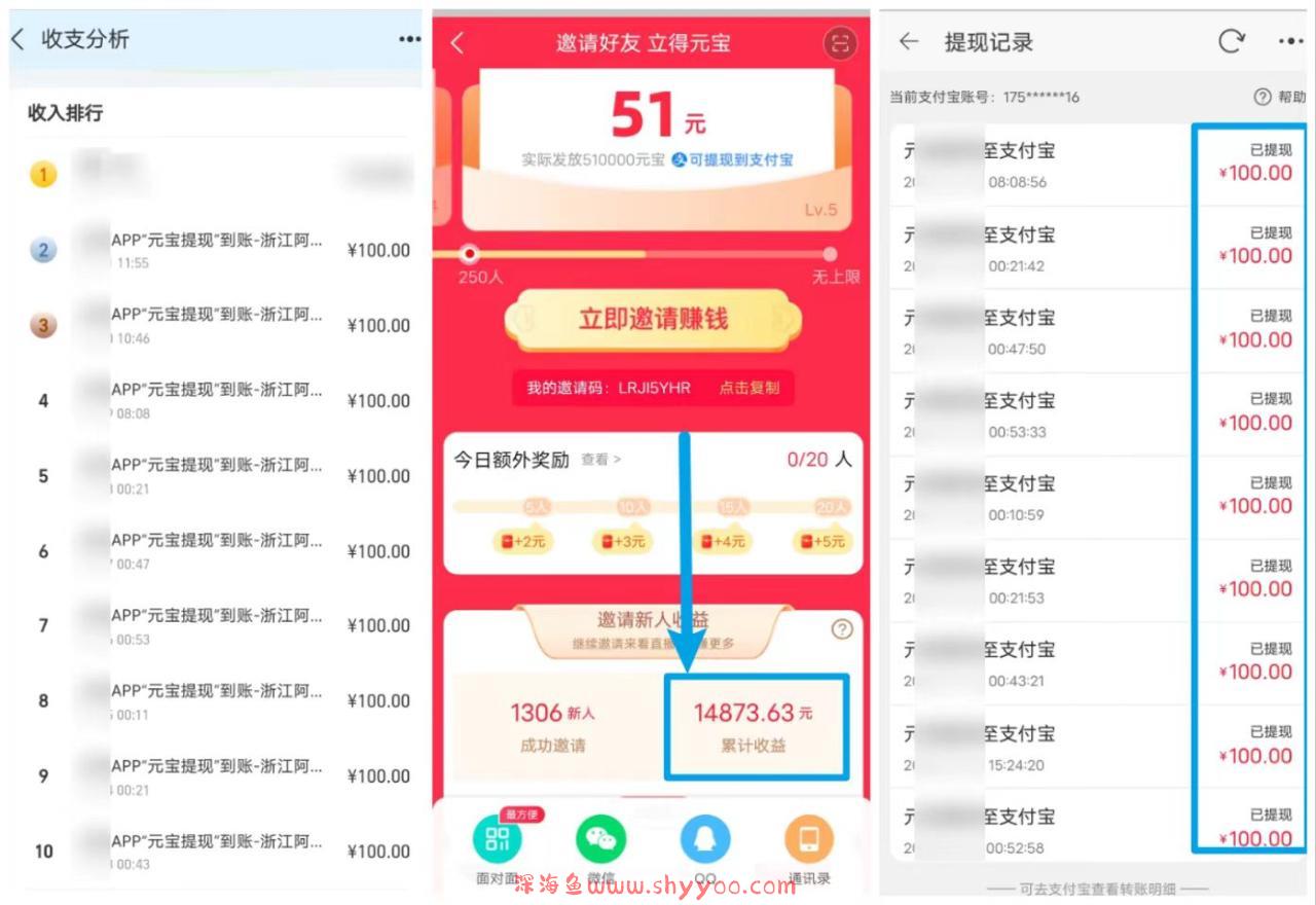 （7787期）最新app拉新！靠“点淘”赚1.5W！听完课程就能操作！学不会来打我！