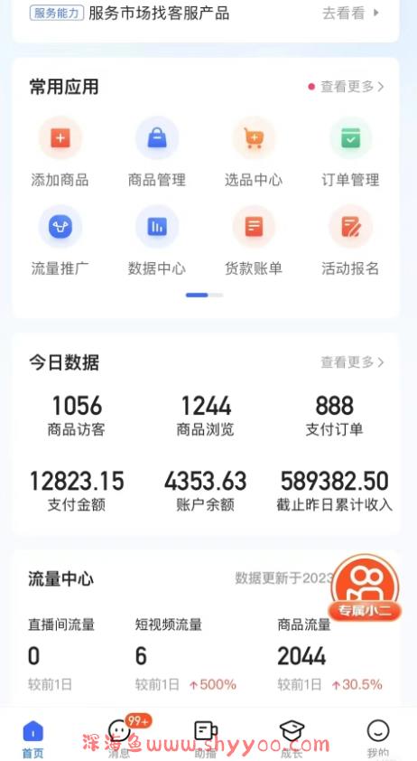 图片[2]_最新收费2680元快手一键搬运短视频矩阵带货赚佣金月入万起_深海鱼_深海鱼