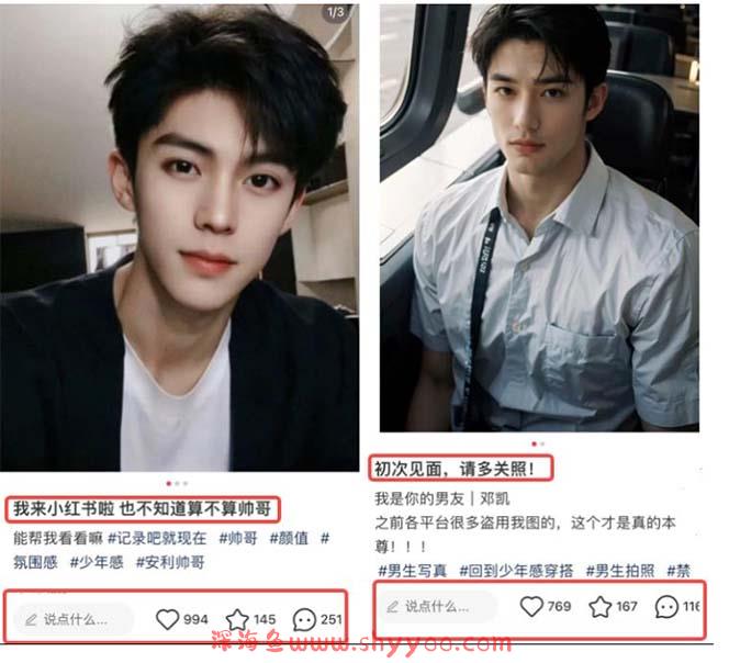 图片[2]_（7800期）小红书AI帅哥赛道 ，涨粉迅速，轻松月入万元（附软件）_深海鱼_深海鱼