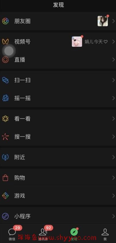 图片[2]_价值998元2023最新微信暴力引流玩法，日引流50-100+_深海鱼_深海鱼