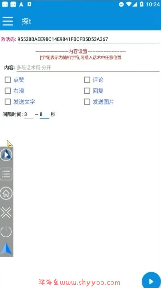 图片[2]_（7795期）探探色粉引流必备神器多功能高效引流，解放双手全自动引流【引流脚本+使…_深海鱼_深海鱼