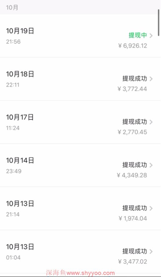 图片[4]_（7801期）百家号日引200+创业粉单日稳定变现3000+纯搬运无需创作！_深海鱼_深海鱼