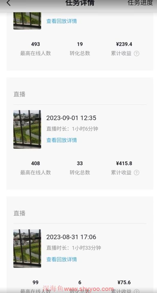 图片[2]_抖音无人直播听小说，外面收费1580，操作简单日入400+【揭秘】_深海鱼_深海鱼