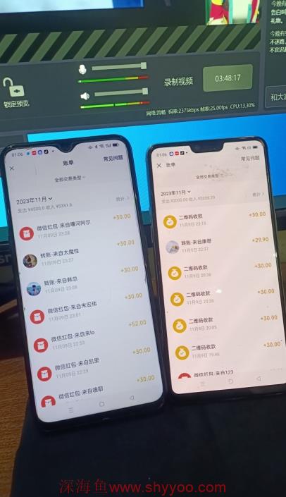 图片[2]_陌陌无人直播长期玩法，轻松稳定的副业【揭秘】_深海鱼_深海鱼