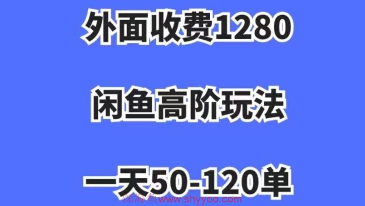 蓝海项目，闲鱼虚拟项目，纯搬运一个月挣了3W，单号月入5000起步【揭秘】_深海鱼课堂-深海鱼