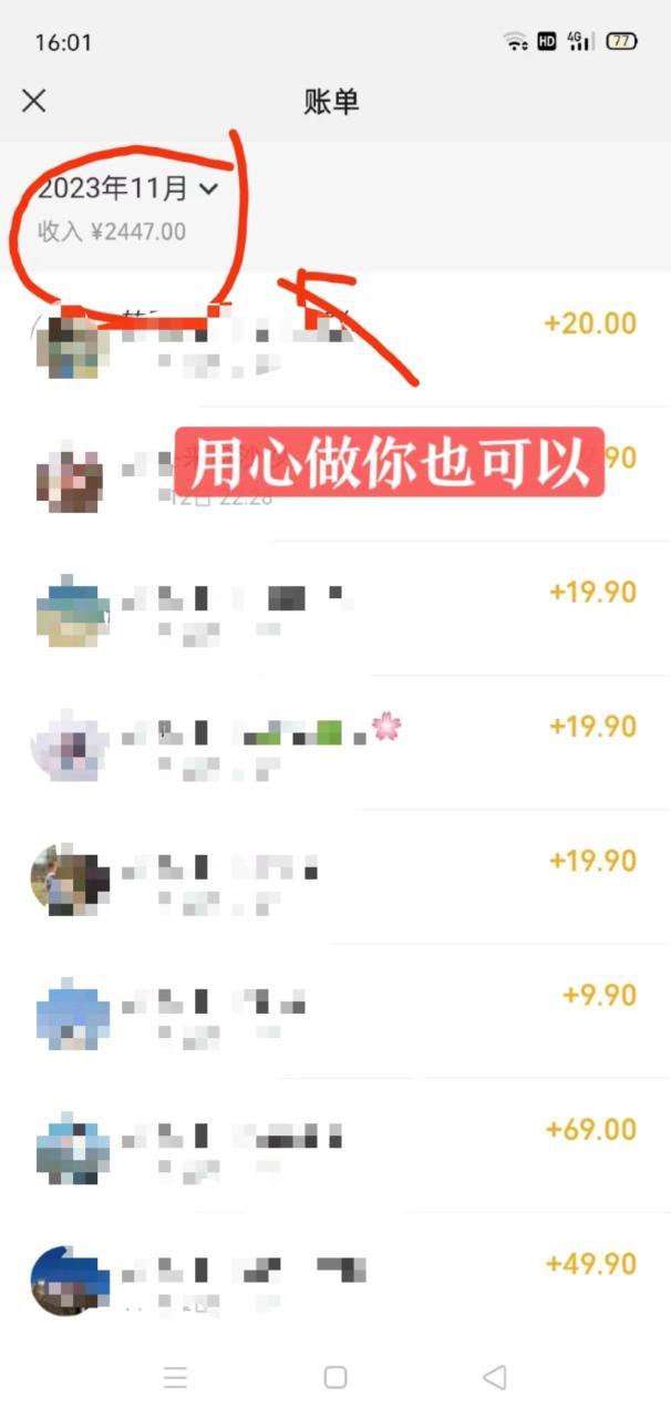 图片[3]_（7873期）冷门蓝海赛道 靠美女照片掘金，一月两万+，0基础也能做_深海鱼_深海鱼