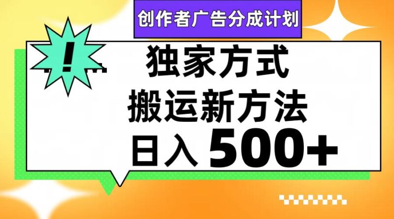（7879期）视频号轻松搬运日赚500+_深海鱼课堂-深海鱼