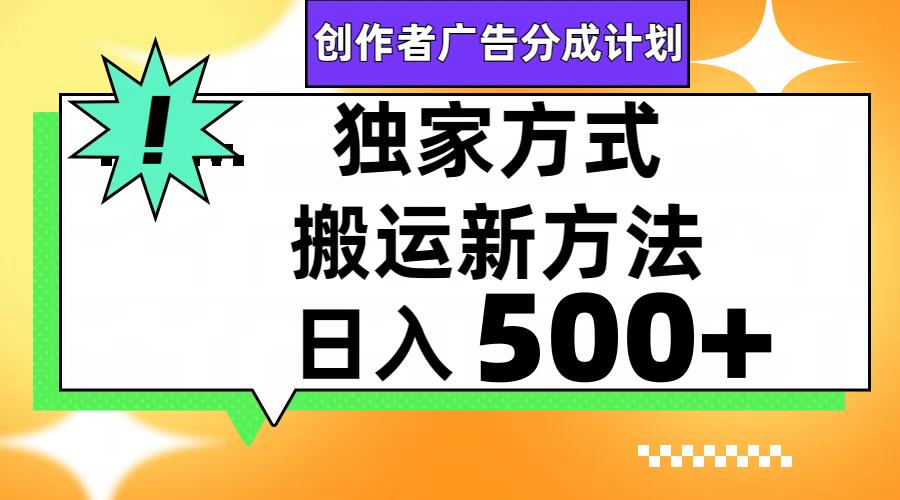 （7879期）视频号轻松搬运日赚500+_深海鱼课堂-深海鱼